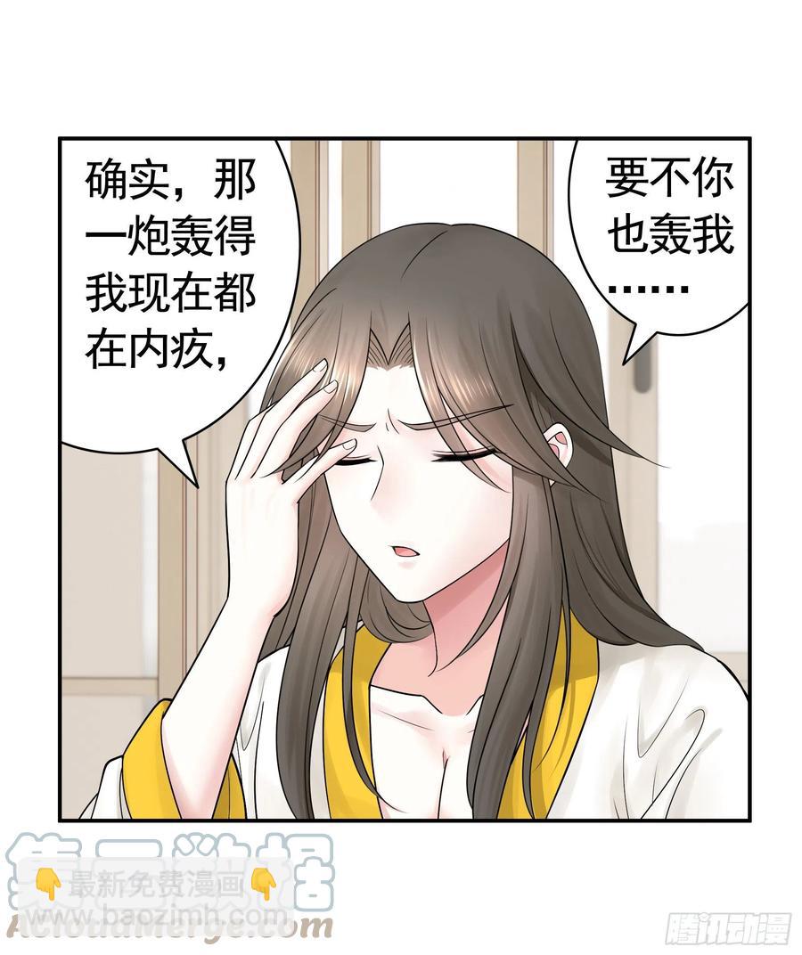 终于等到今日(1/2)-第98话