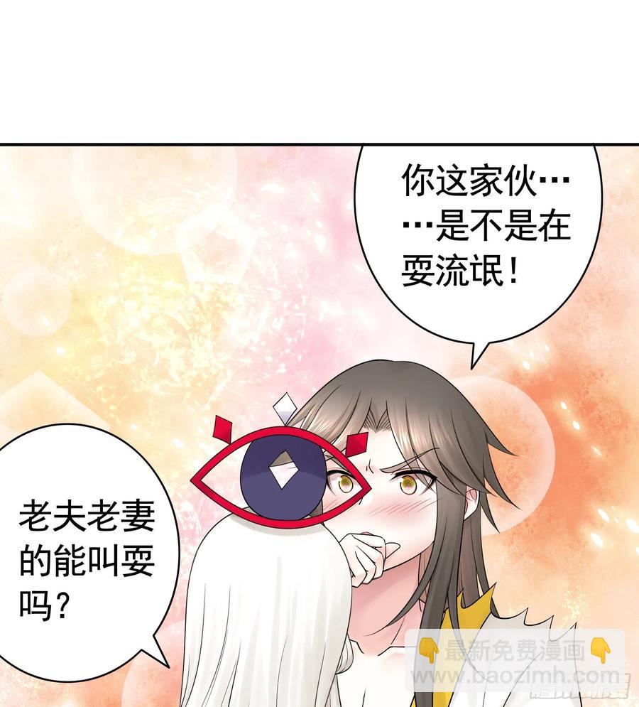终于等到今日(1/2)-第98话