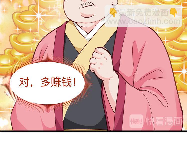 第2话:忽悠老父亲(1/3)-第2话