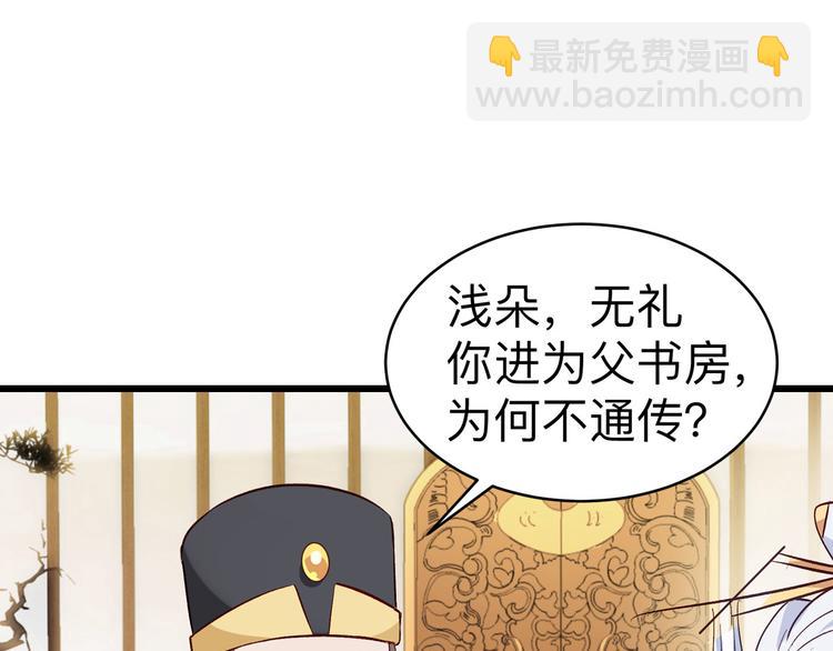 第2话:忽悠老父亲(1/3)-第2话