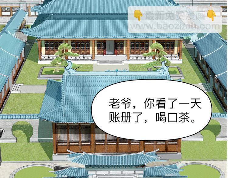 第2话:忽悠老父亲(1/3)-第2话