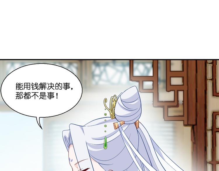第12话：女菩萨的指点迷津！(1/3)-第12话