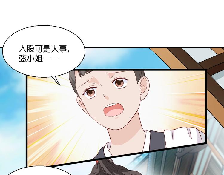 第12话：女菩萨的指点迷津！(1/3)-第12话