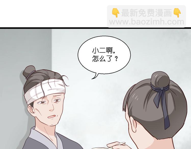 第12话：女菩萨的指点迷津！(1/3)-第12话