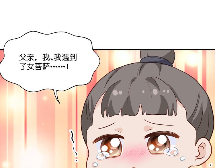 第12话：女菩萨的指点迷津！(1/3)-第12话