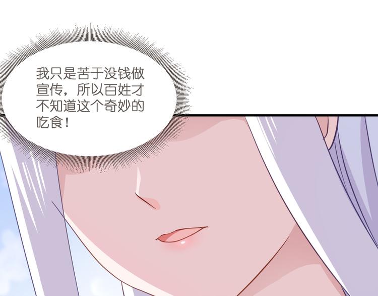 第12话：女菩萨的指点迷津！(1/3)-第12话