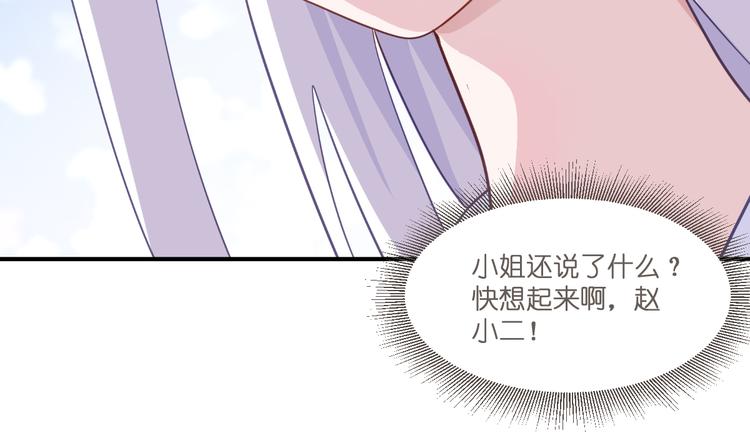 第12话：女菩萨的指点迷津！(1/3)-第12话