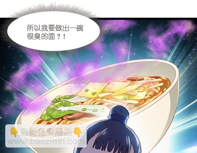 第12话：女菩萨的指点迷津！(1/3)-第12话