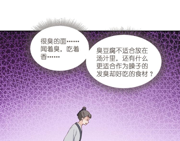 第12话：女菩萨的指点迷津！(1/3)-第12话