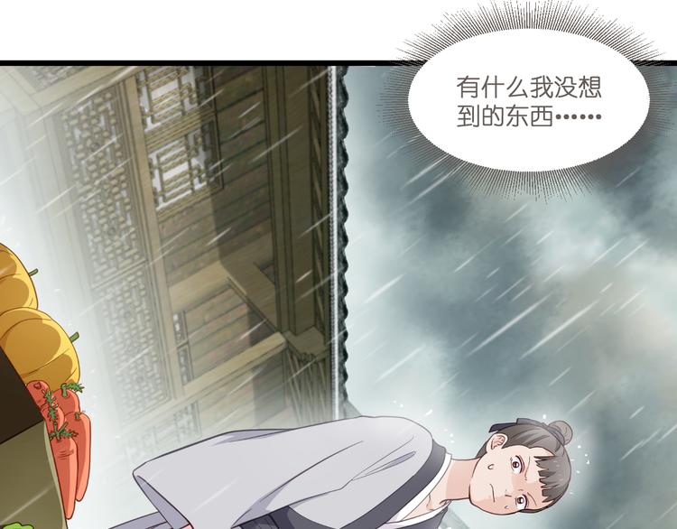 第12话：女菩萨的指点迷津！(1/3)-第12话