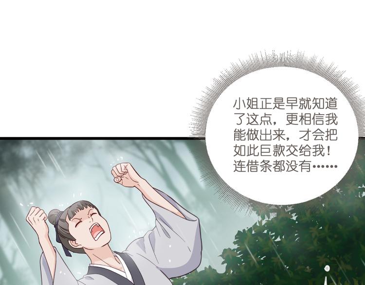 第12话：女菩萨的指点迷津！(1/3)-第12话