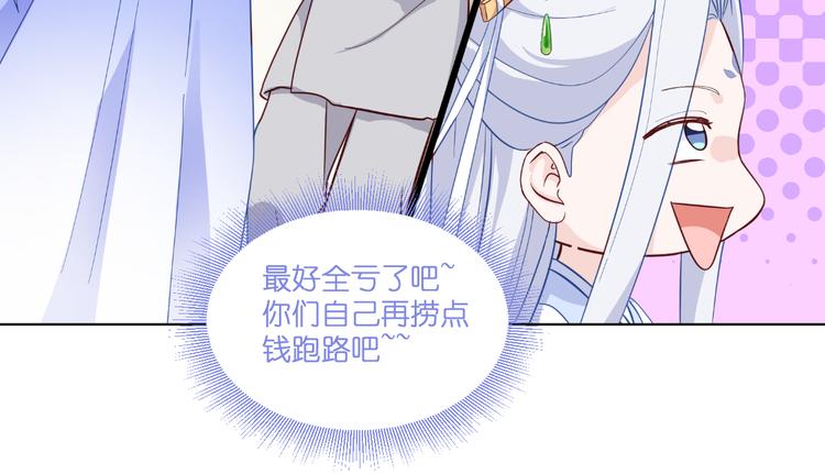 第12话：女菩萨的指点迷津！(1/3)-第12话
