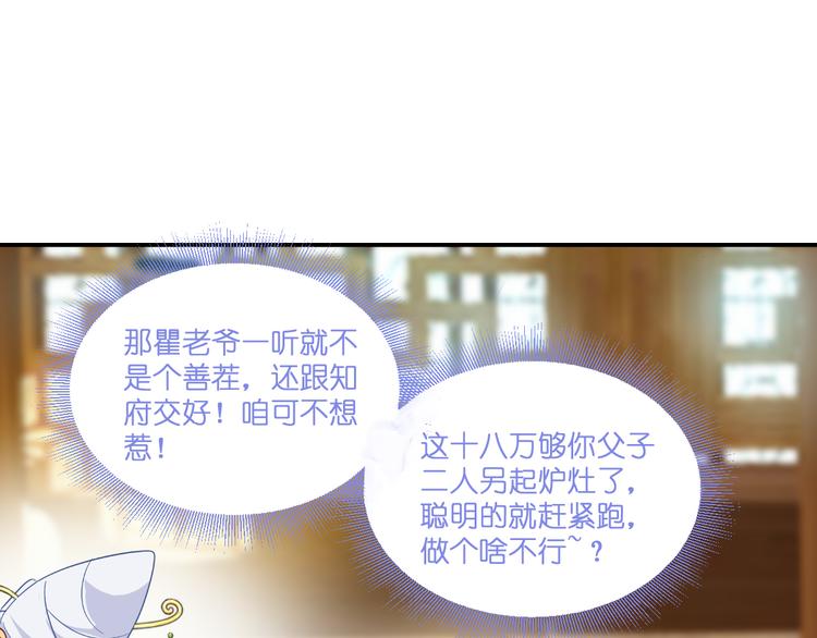 第12话：女菩萨的指点迷津！(1/3)-第12话