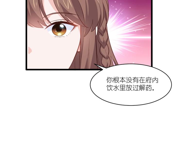 第14话：这就是女主？(1/3)-第14话