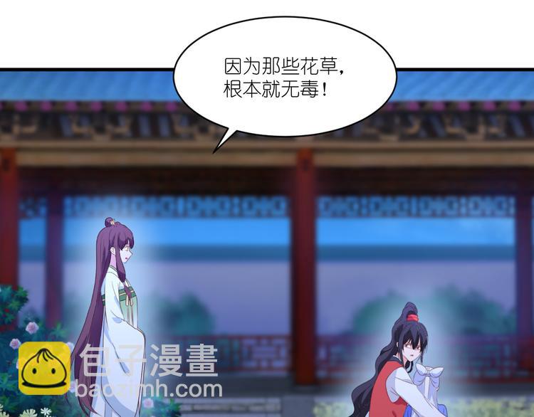第14话：这就是女主？(1/3)-第14话