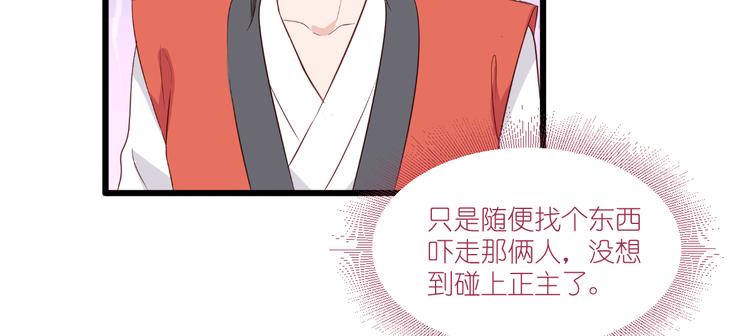 第14话：这就是女主？(1/3)-第14话