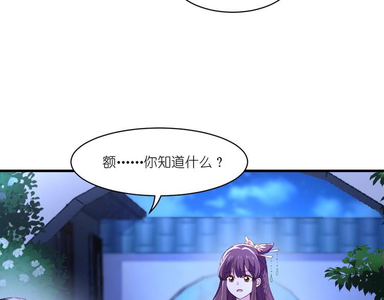 第14话：这就是女主？(1/3)-第14话