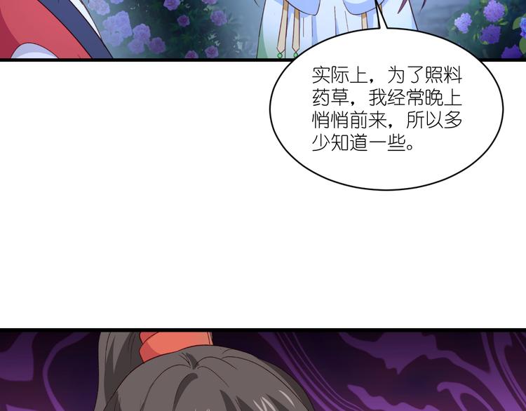 第14话：这就是女主？(1/3)-第14话