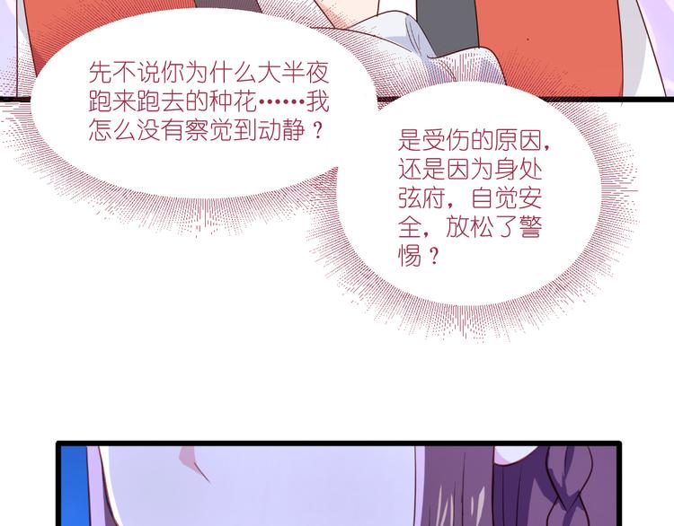 第14话：这就是女主？(1/3)-第14话
