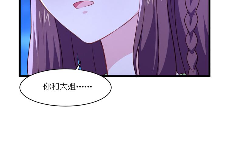 第14话：这就是女主？(1/3)-第14话