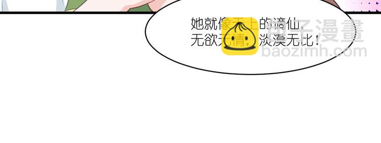 第14话：这就是女主？(1/3)-第14话