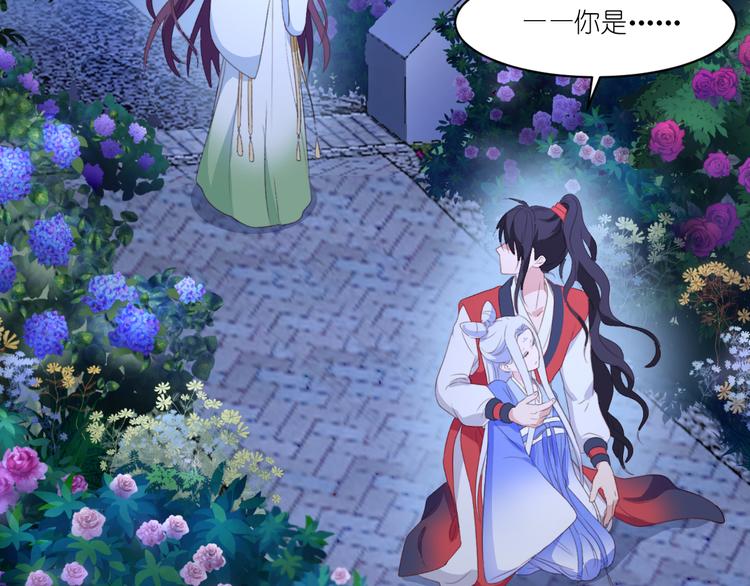 第14话：这就是女主？(1/3)-第14话