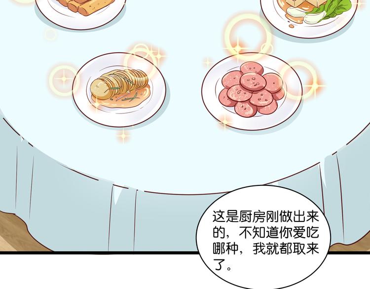 第16话：大小姐，会不会太快了(1/3)-第16话