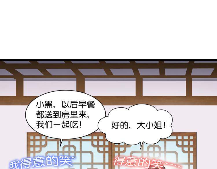 第16话：大小姐，会不会太快了(1/3)-第16话