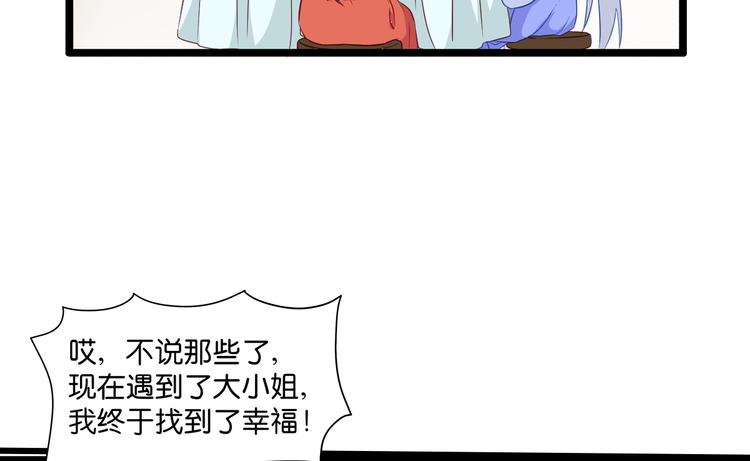 第16话：大小姐，会不会太快了(1/3)-第16话