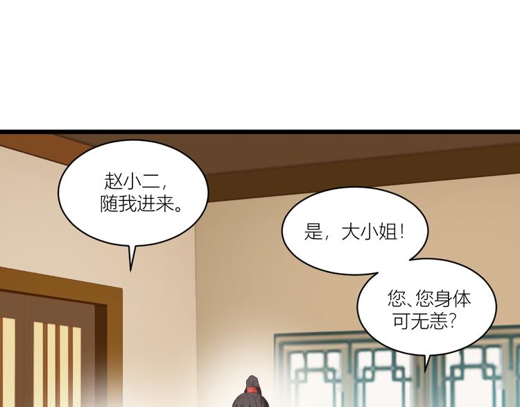 第18话：赵小二，你可以的！(1/3)-第18话