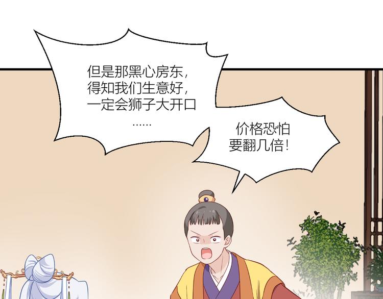 第18话：赵小二，你可以的！(1/3)-第18话