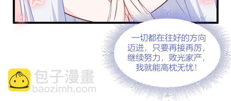 第20话：这才是真正的爱情啊~(1/3)-第20话