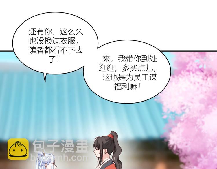 第20话：这才是真正的爱情啊~(1/3)-第20话