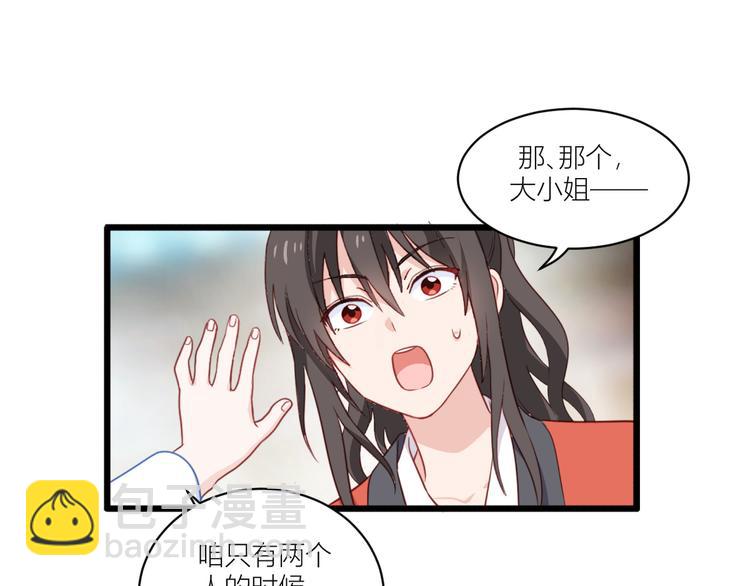 第20话：这才是真正的爱情啊~(1/3)-第20话