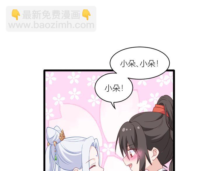 第20话：这才是真正的爱情啊~(1/3)-第20话