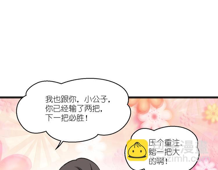 第24话：真的很甜(1/2)-第24话
