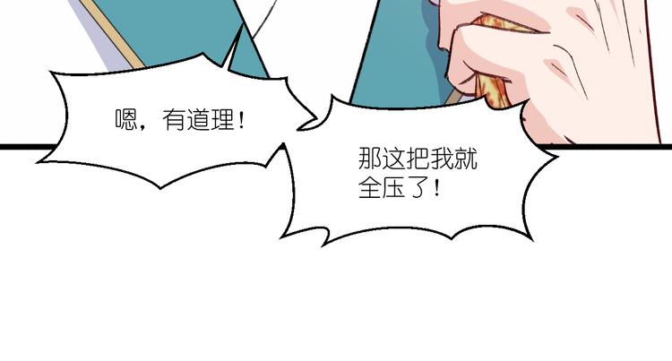第24话：真的很甜(1/2)-第24话