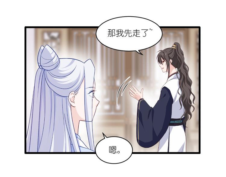 第28话：岳丈，本王来了！(1/3)-第28话