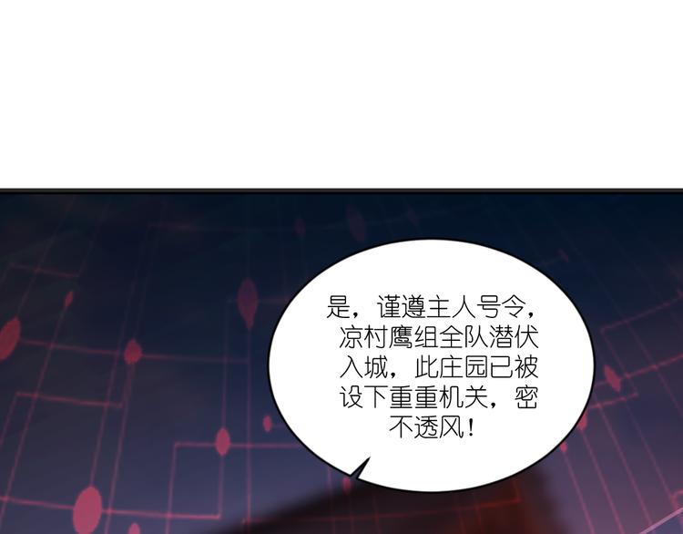 第28话：岳丈，本王来了！(1/3)-第28话