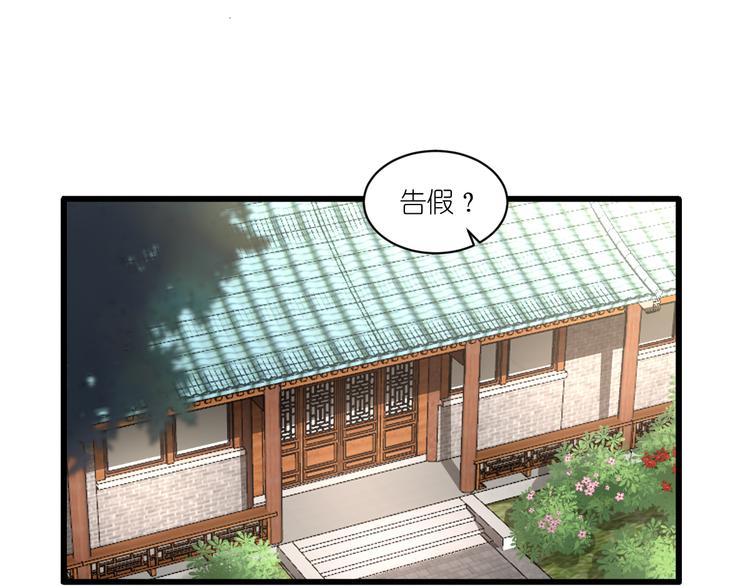 第28话：岳丈，本王来了！(1/3)-第28话