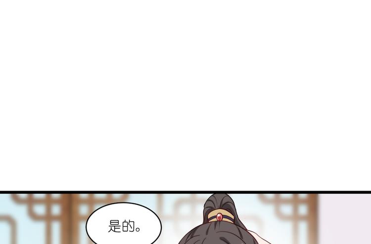 第28话：岳丈，本王来了！(1/3)-第28话