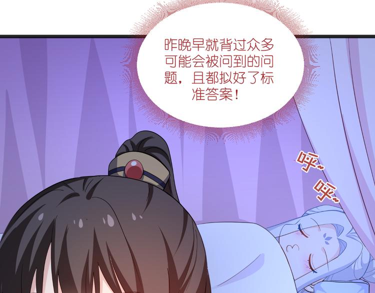 第30话：装什么装......(1/2)-第30话
