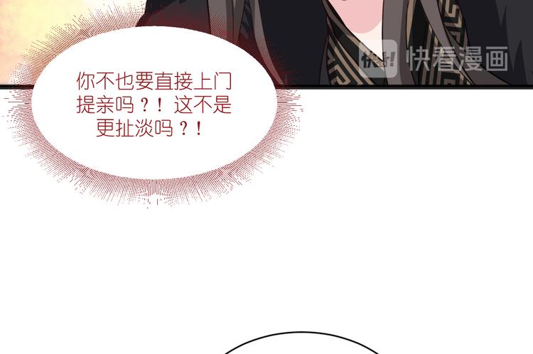 第30话：装什么装......(1/2)-第30话