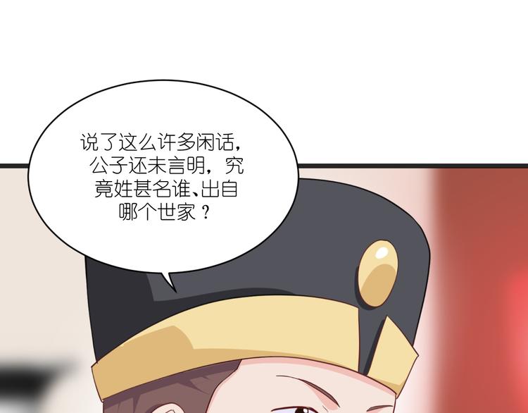 第30话：装什么装......(1/2)-第30话