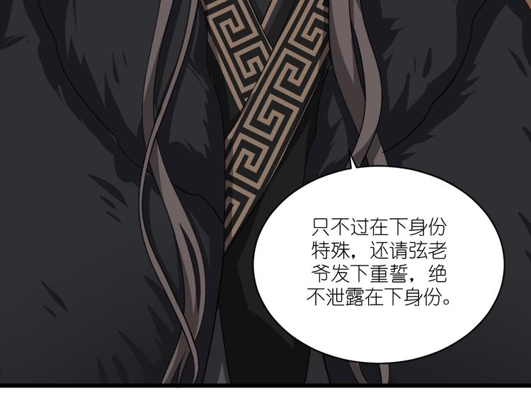 第30话：装什么装......(1/2)-第30话