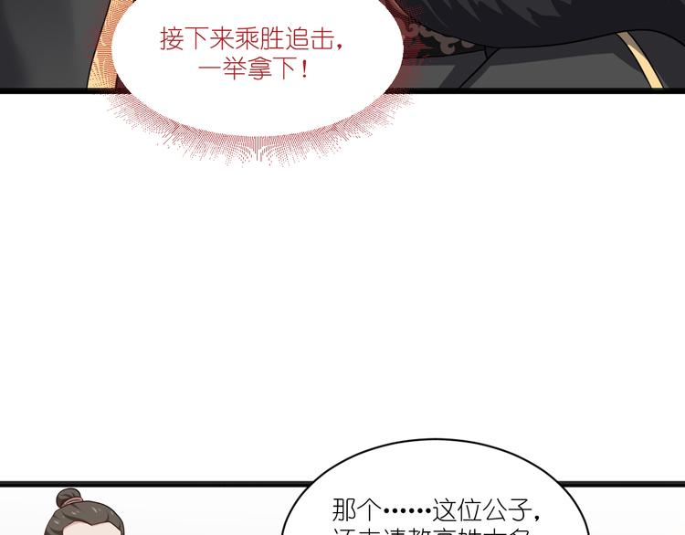 第30话：装什么装......(1/2)-第30话