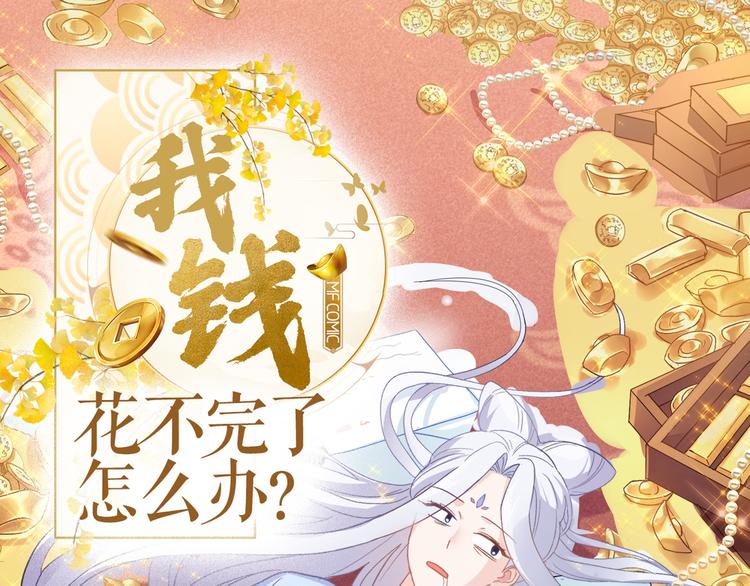 第4话：视察败家计划！(1/3)-第4话