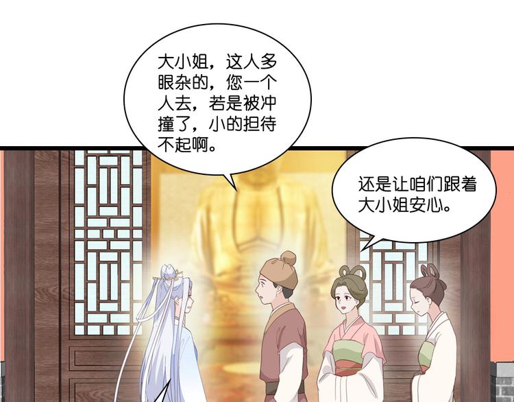 第4话：视察败家计划！(1/3)-第4话