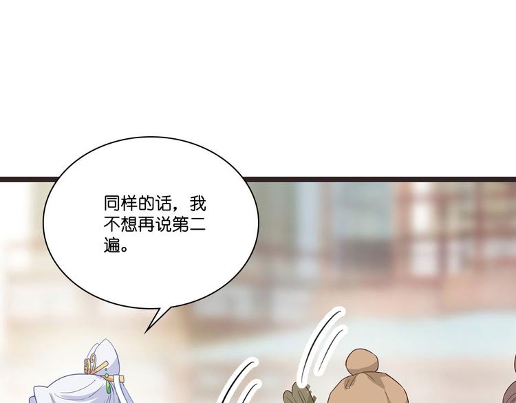第4话：视察败家计划！(1/3)-第4话