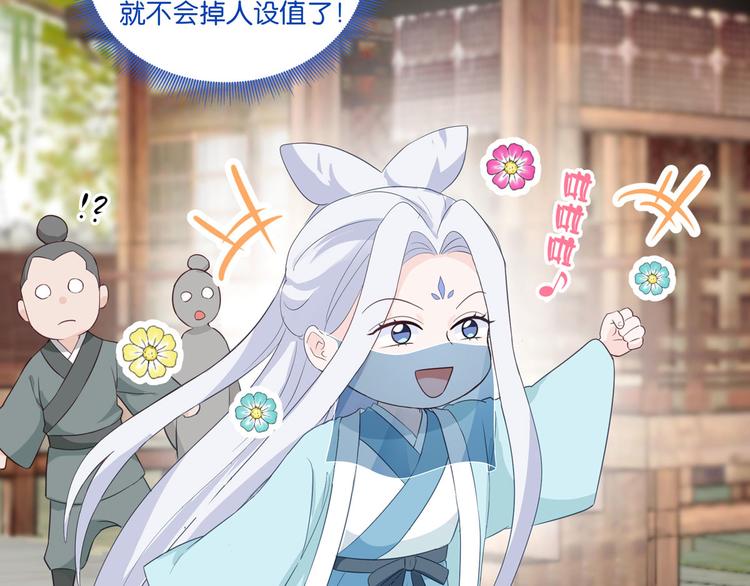 第4话：视察败家计划！(1/3)-第4话